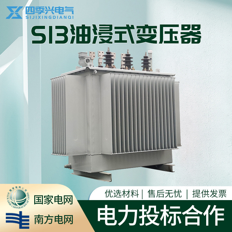 Распределительный трансформатор S13-M-315/500Kva с масляным охлаждением, 10Kv, высокое напряжение, трехфазный