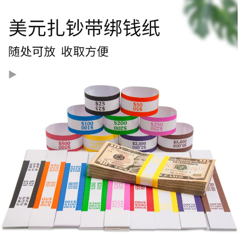Стяжка для долларовых банкнот, специальные бумажные стяжки для финансовых супермаркетов, самоклеящаяся двойная офсетная бумага с множеством лиц