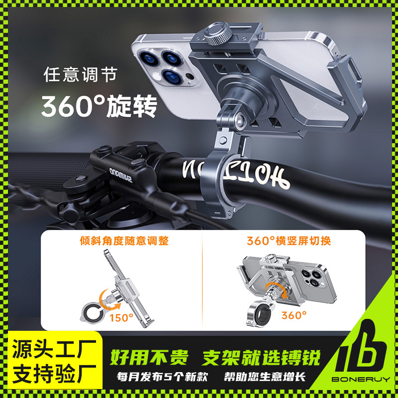 Bracket Aluminum Alloy Electric Vehicle Bicycle Motorcycle Bracket Boneruy Takeaway Navigation Mobile Phone Holder