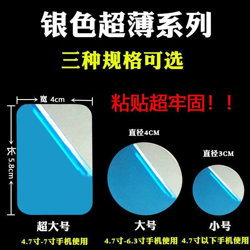 Mobile Phone Case Magnetic Stand with a Diameter of 40mm, Magnetic Sheet with 3m Double-Sided Adhesive, Round Stainless Steel