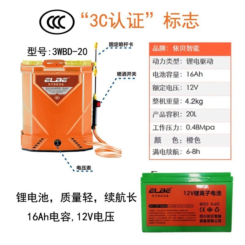 Special Electric Sprayer Nozzle for Whitening Agent, Agricultural Large Tree and Fruit Tree Spray Machine That Can Spray White Lime Without Clogging Holes