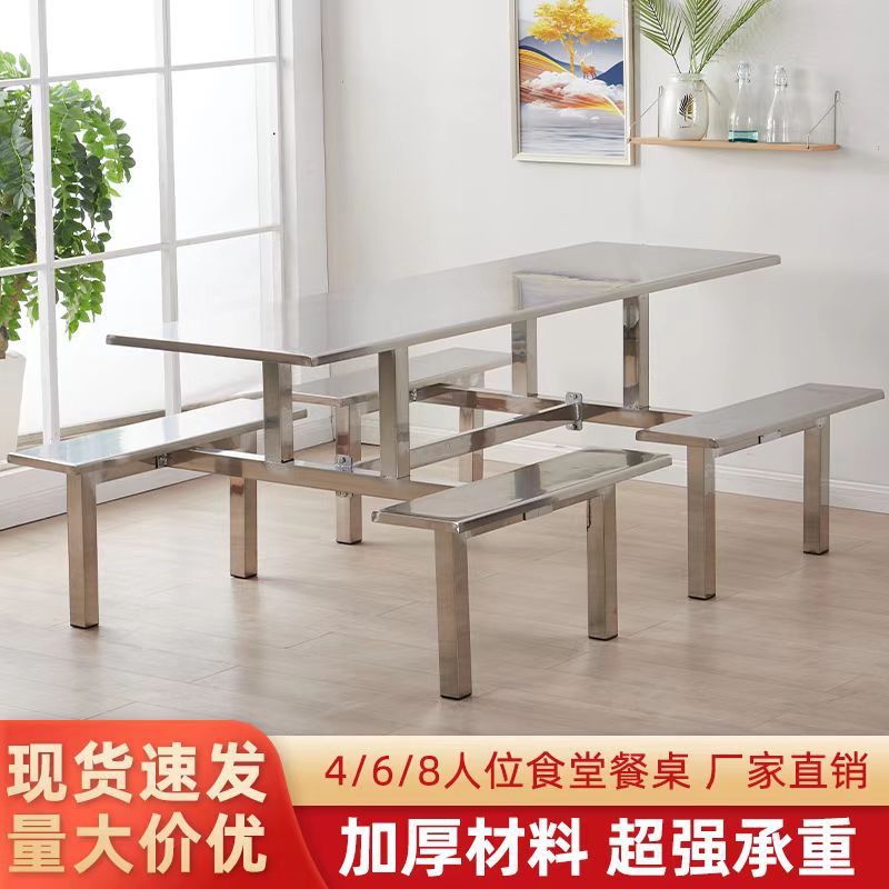 Stainless steel dining table School canteen dining table and chair unit dining table 4 people 6 people 8 people Factory fast food one-piece table and chair