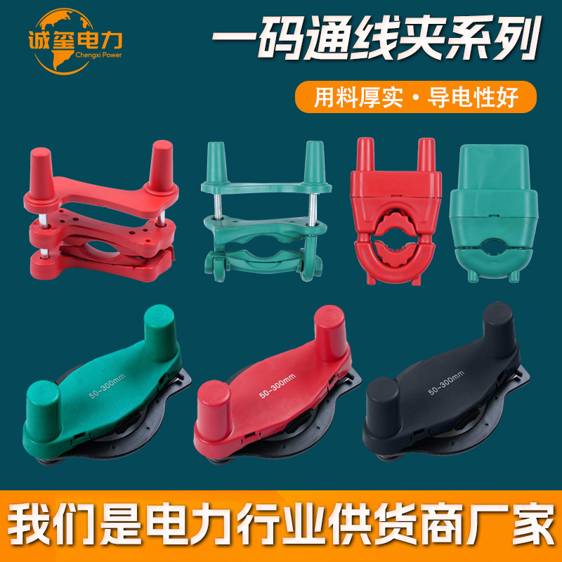 Зажим для провода с одним кодом параллельный зажим для провода стальной зажим для провода из нержавеющей стали