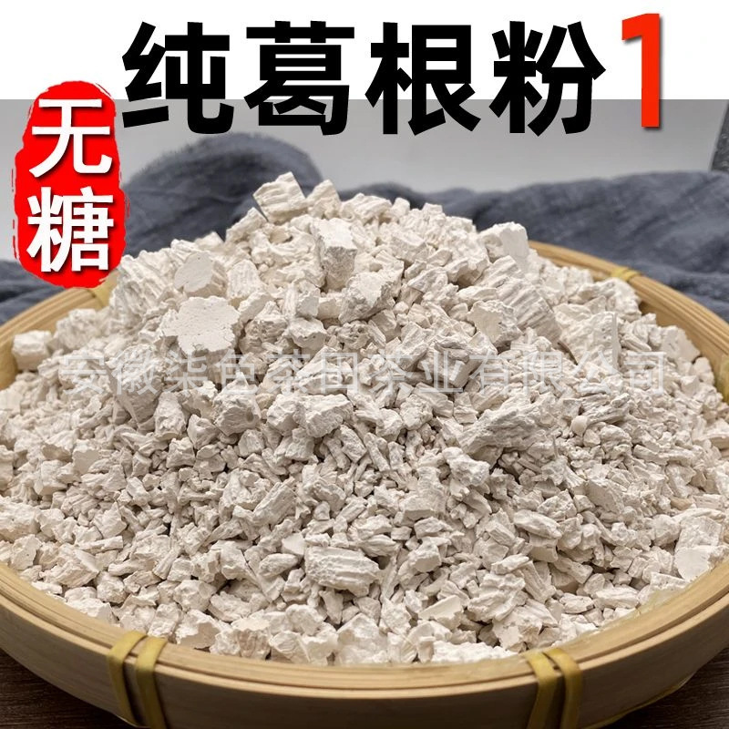 Pueraria Lobata Powder, Chinese Medicinal Materials, Authentic Health-Preserving Tea, Scented Tea Combination, Source Manufacturer, Oem, Oem Customization and Processing