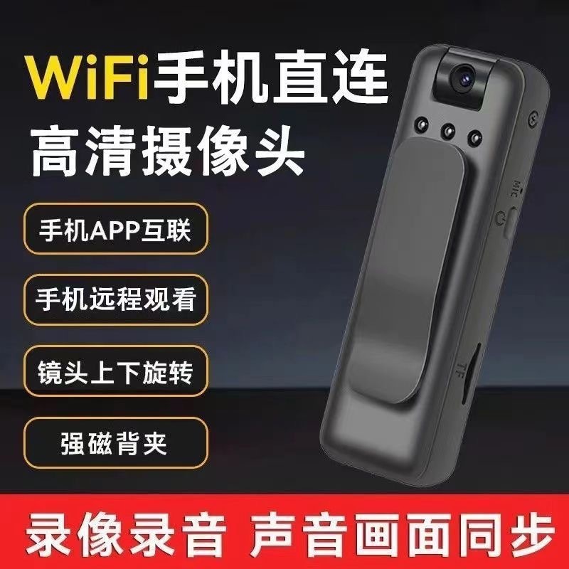 Ultra-clear camera chest-worn remote monitoring law enforcement shooting recorder motion camera video recording pen