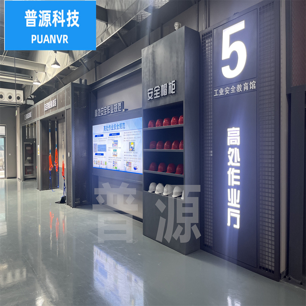 Puyuan Technology Industrial Safety Pavilion Interactive Exhibition Safety Belt Suspension Electromechanical Interactive Experience Device