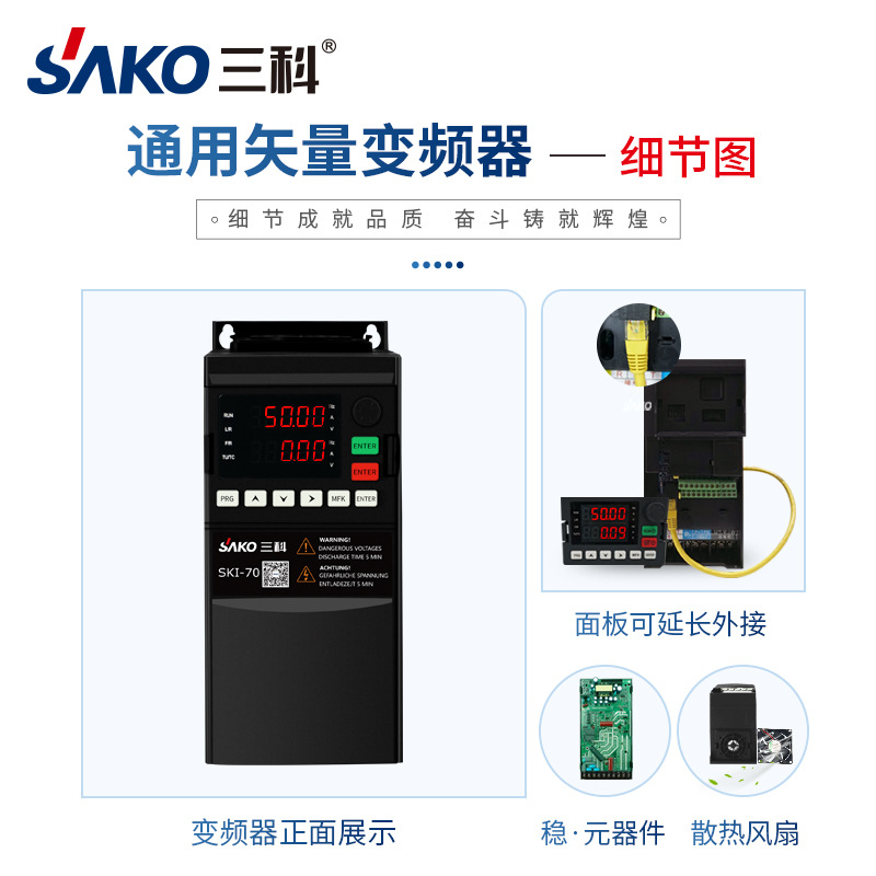 Sanke Universal Vector Inverter 0.75/1.5/2.2/kw Three-phase 380v Motor Governor Single Phase 220v