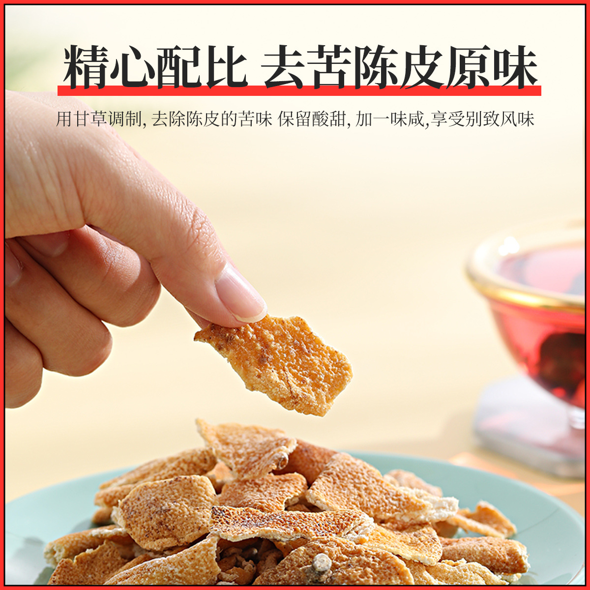 Qilixiang Nine-Made Tangerine Peel 150g Bottled Ready-To-Eat Leisure Retail Dried Tangerine Peel Can Be Paired with Roselle Tea for Hair Replacement