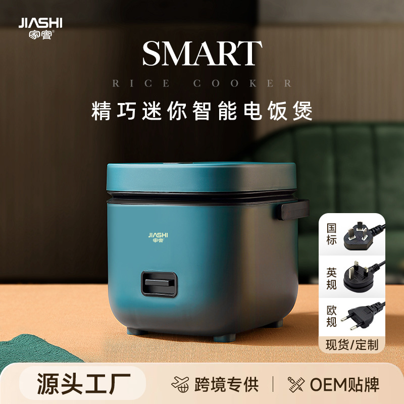 Мини-рисоварка для 1-2 человек, маленькая, с функцией пара и приготовления, умная