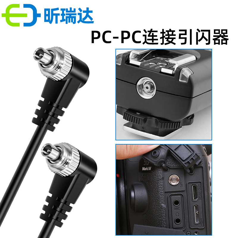 Flash Cable Digital Camera Synchronous Flash Cable 3.5mm to Pc 2.5 to Pc Pc to Pc Synchronous Cable