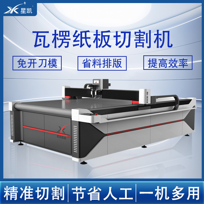 Corrugated Cardboard Cutting Machine Honeycomb Paper Gift Box Proofing Gray Cardboard Whiteboard Paper Creasing Cutting Vibration Knife Cutting Machine