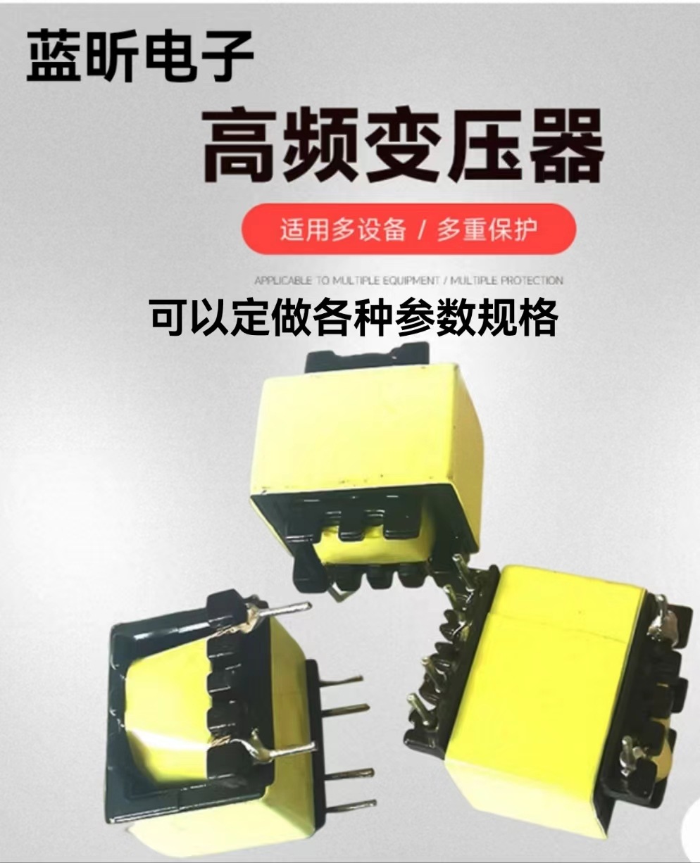 Ee13 высокочастотный трансформатор 5 + 5