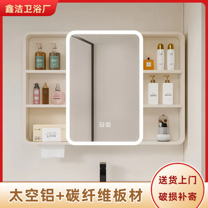Cross-Border Supply of Arc Smart Bathroom Mirror Cabinets, Separate Wall-Mounted Space Aluminum Carbon Fiber Mirror Boxes with Lighting and Defogging