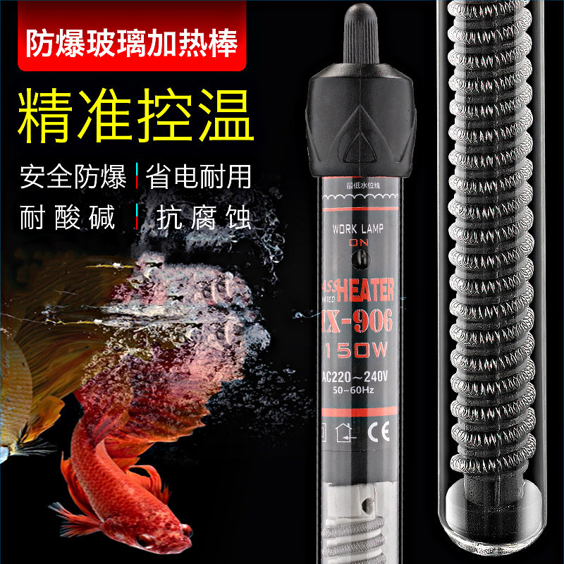 Fish Tank Heating Rod Explosion-Proof Glass Temperature Control Electric Heating Rod Tropical Fish Heater Aquarium Constant Temperature Hot Water Rod