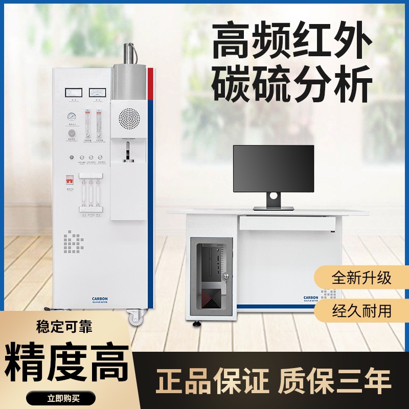 Fluorite Full Sulfur Testing Instrument Cast Iron Gray Cast Iron Ductile Iron High Frequency Carbon Sulfur Analyzer