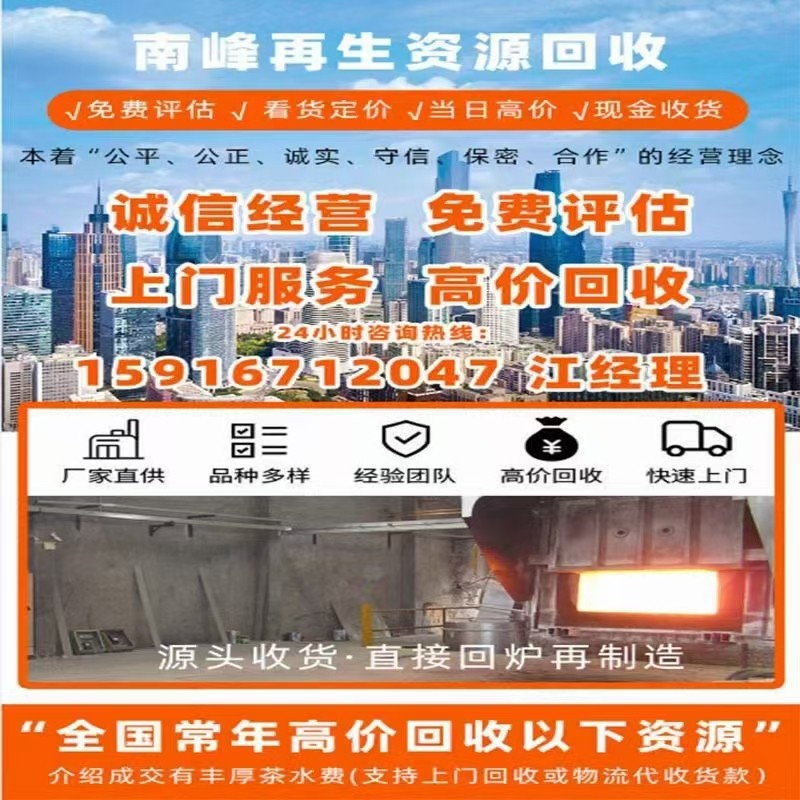 Переработка отходов проводов и кабелей, переработка формовочного железа, переработка отходов алюминиевого сплава, переработка нержавеющей стали