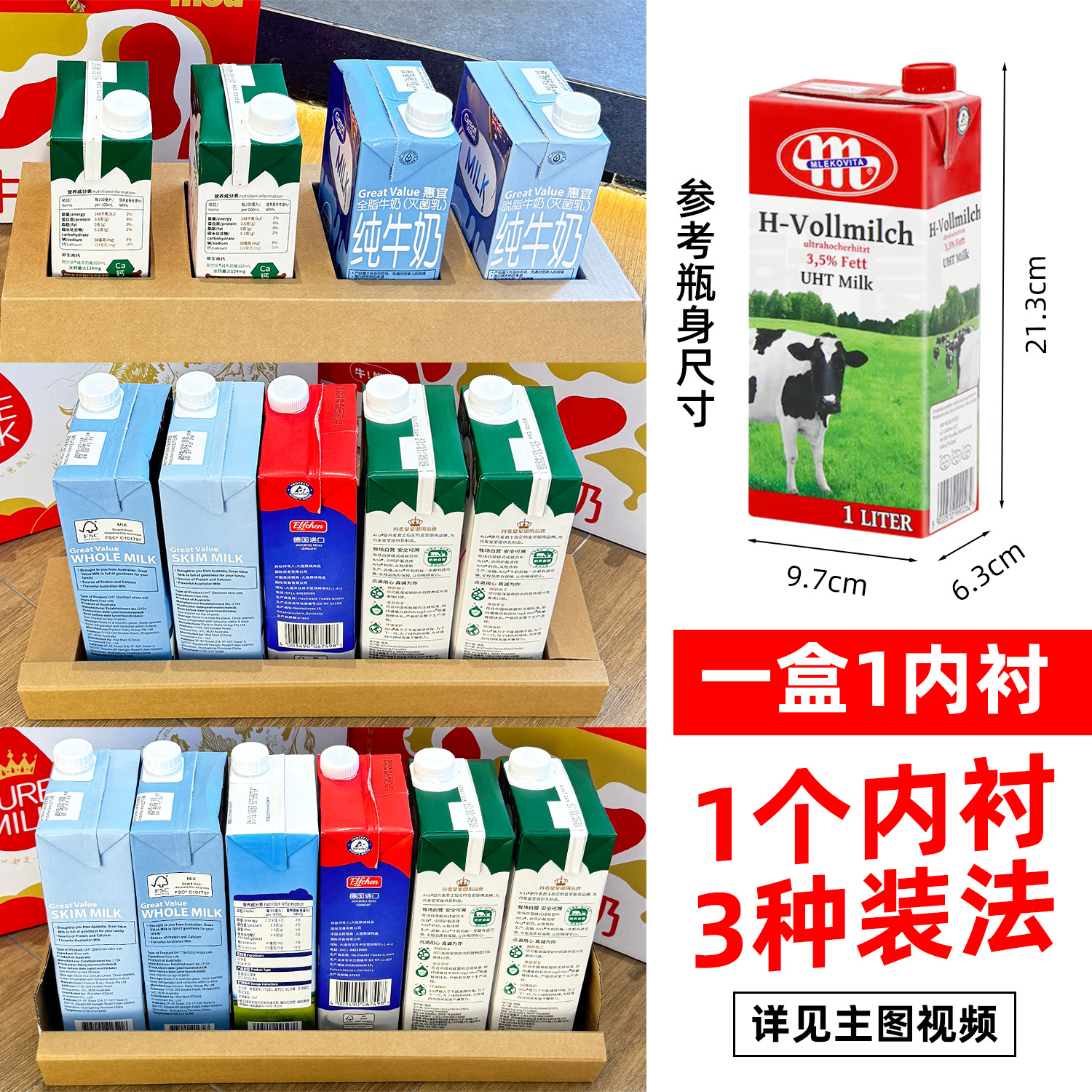 Spot 1 Liter Imported Milk Special Packaging Box Carton 4 Bottles 5 Bottles 6 Bottles Fresh Milk Universal Gift Box Empty Box