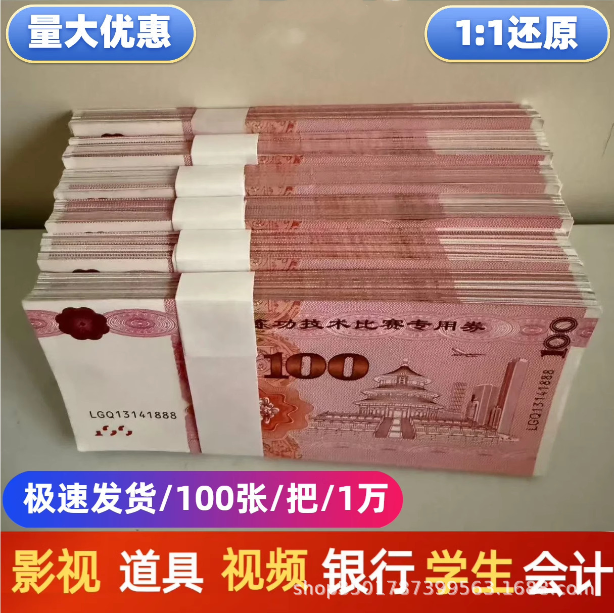 Simulated Old Film and Television Shooting Pose Props Banknote Bank Counting Training Accounting Cashier Skills Practice Practice Coupons