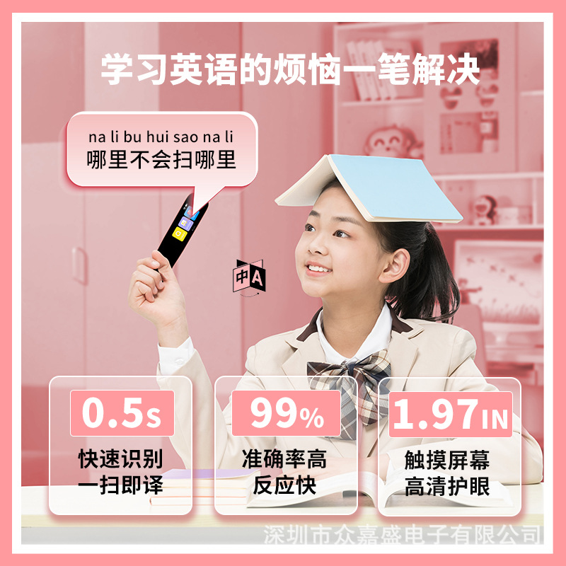 General Practice Point Reading Pen General English Sweeping Pen Universal Translation Pen Synchronous Learning Dictionary Pen Offline Translation