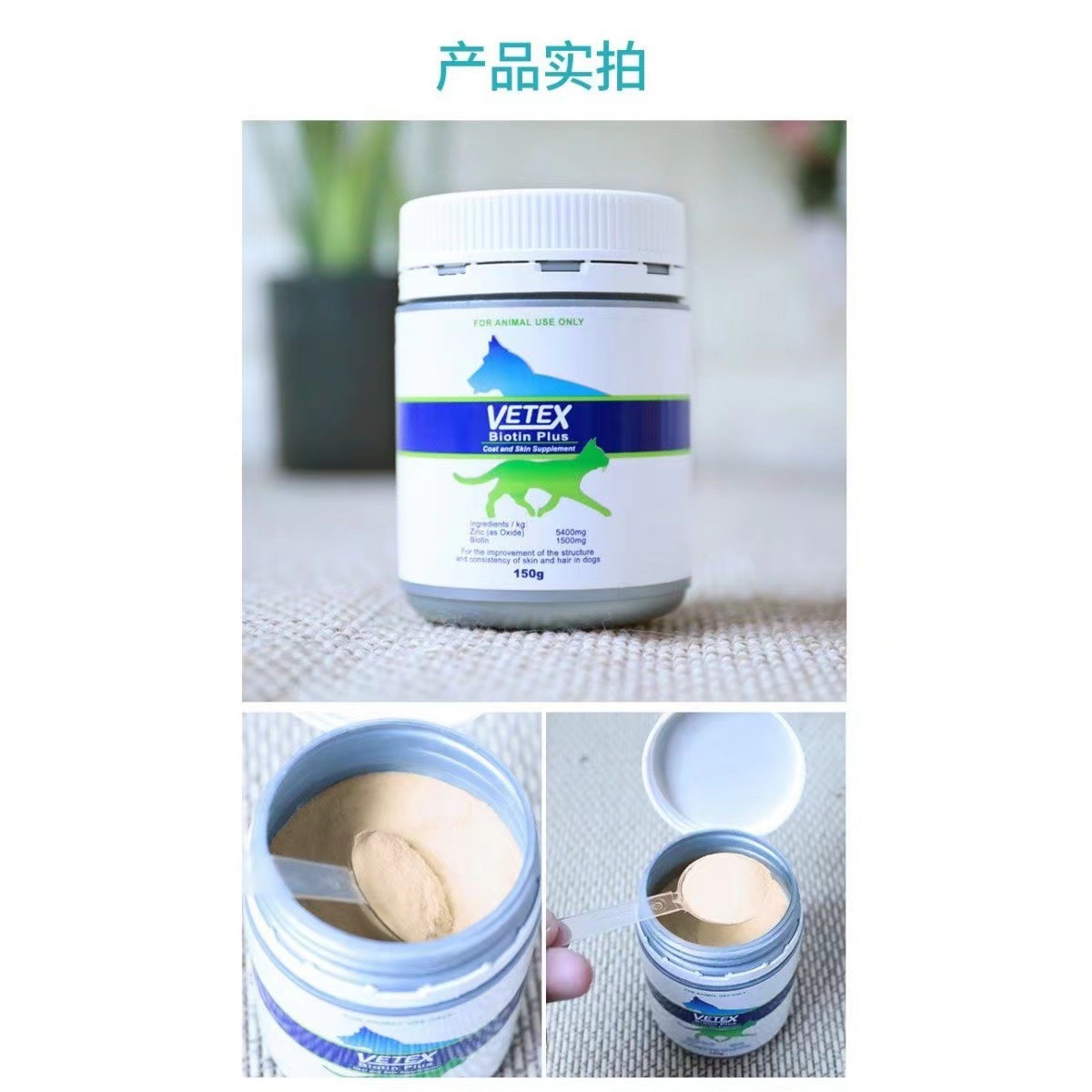Australian Vetex Pet Biotin 150g Hair Blasting Powder Dog and Cat Skin Care Lecithin