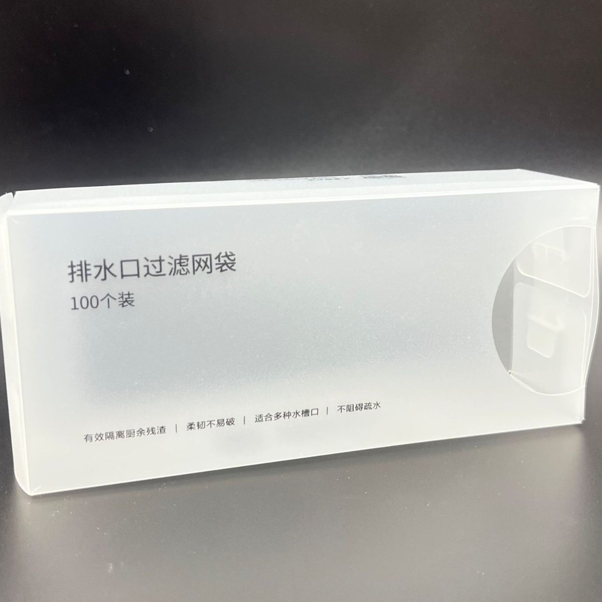 Manufacturer in Stock 50 Pieces 100 Pieces Kitchen Sink Filter Storage Box Plastic Frosted Box Wall-Mounted Extraction