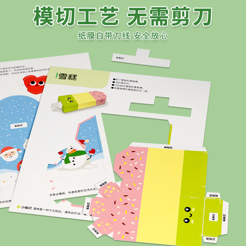 Kindergarten puzzle three-dimensional handmade origami map various patterns to improve hands-on brain handmade toys DIY