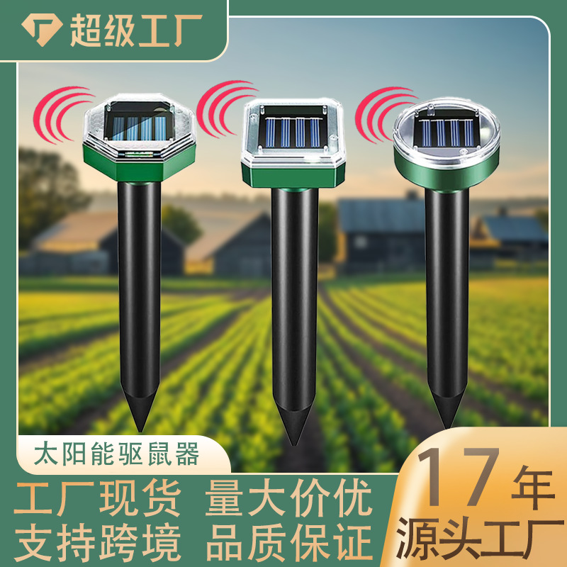Кросс-бордерный солнечный отпугиватель мышей, ультразвуковой электронный отпугиватель змей, садовый отпугиватель птиц