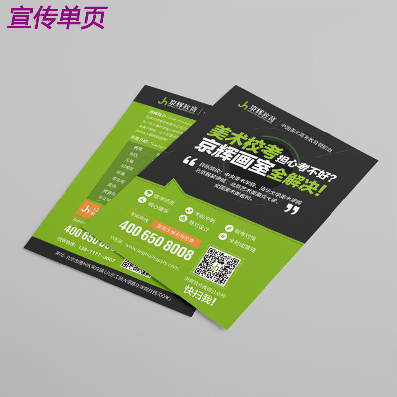 Corporate Advertising Leaflet Coated Paper Product Instructions Folding Colorful Card Poster Printing Factory Direct Sale