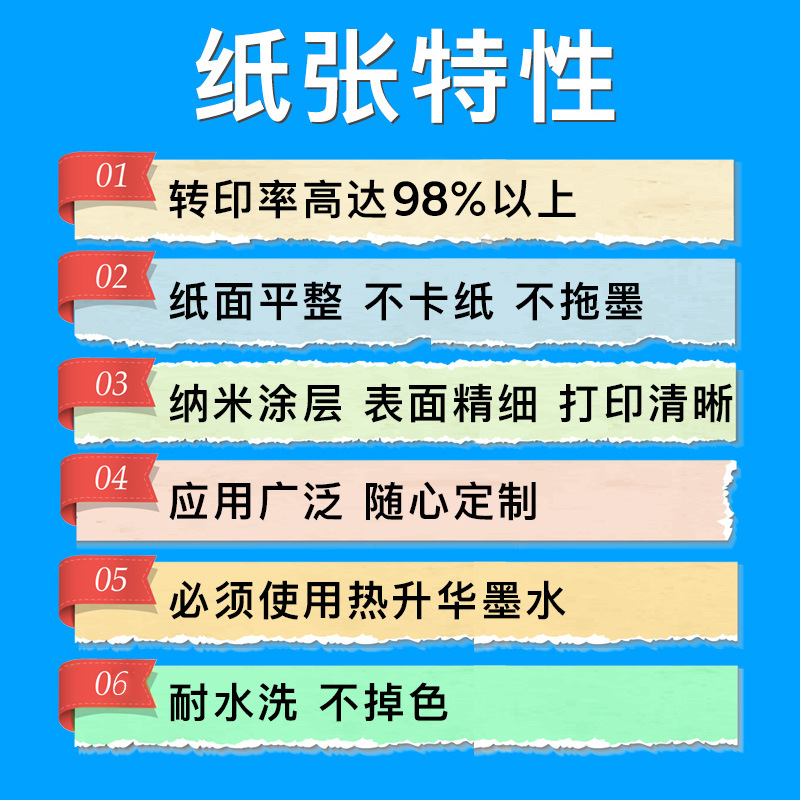 Heat Transfer Paper A4 Sublimation A3 Heat Transfer Inkjet Printing Paper T-shirt Transfer Clothing Non-white Fabric Ceramic Plate