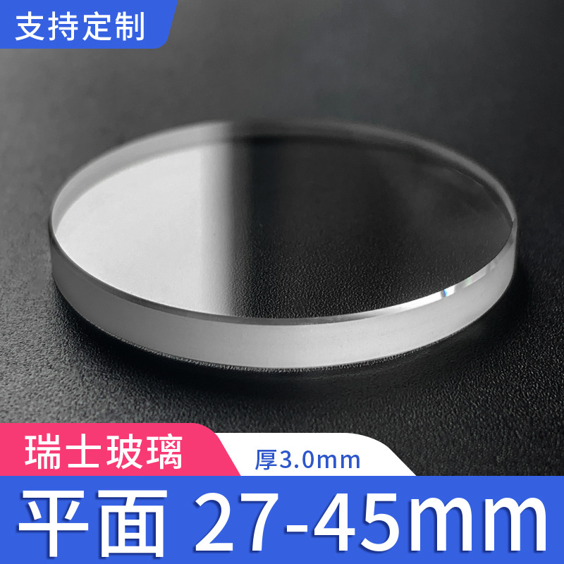 Оптовая продажа швейцарского плоского стекла для часов диаметром 27-45mm толщиной 3.0mm