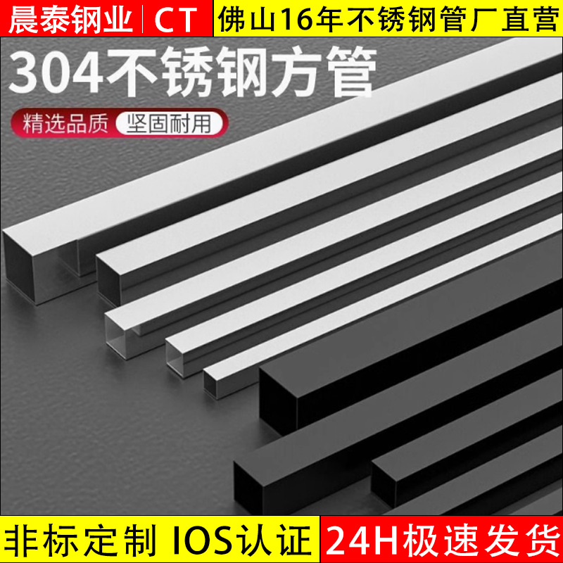 Зеркальная квадратная труба из нержавеющей стали 304, полированная матовая, профиль из нержавеющей стали 201, оптовая продажа прямоугольной трубы