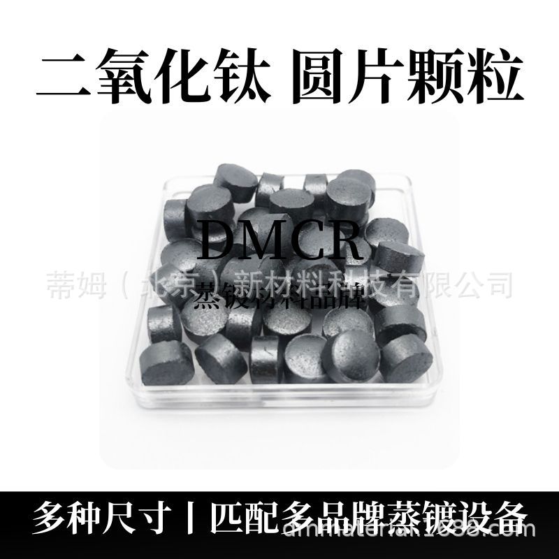 Tim New Materials Molybdenum Trioxide Particles (Moo3) Can Be Used in Scientific Research, Enterprise R&D, and 1-3mm Specifications