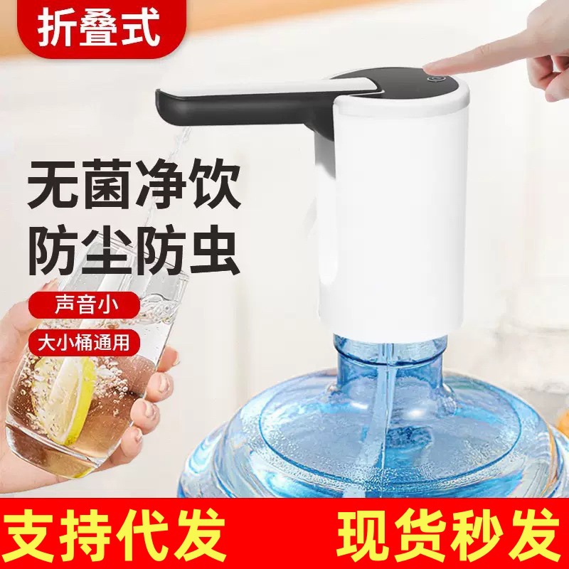 Тип-C электрический складной водооткачиватель автоматический диспенсер воды интеллектуальный бытовой насос для бутилированной воды маленький диспенсер воды