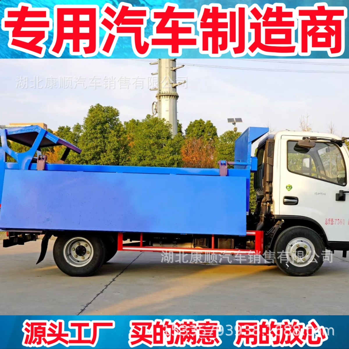 6-8 Cubic Meter Docking Garbage Truck, Special Docking Truck for Garbage Transfer Station, Community Garbage Collection Docking Truck
