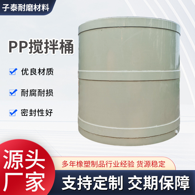 Customized Pp Polypropylene Dosing Barrel Liquid Mixing Tank Aquaculture Equipment Trickle Biological Filter Round Barrel