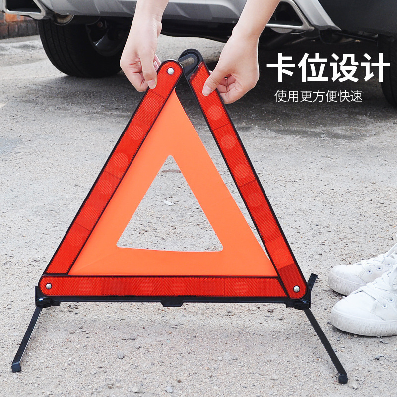 Car tripod reflective warning sign national standard car foldable fault emergency parking warning sign