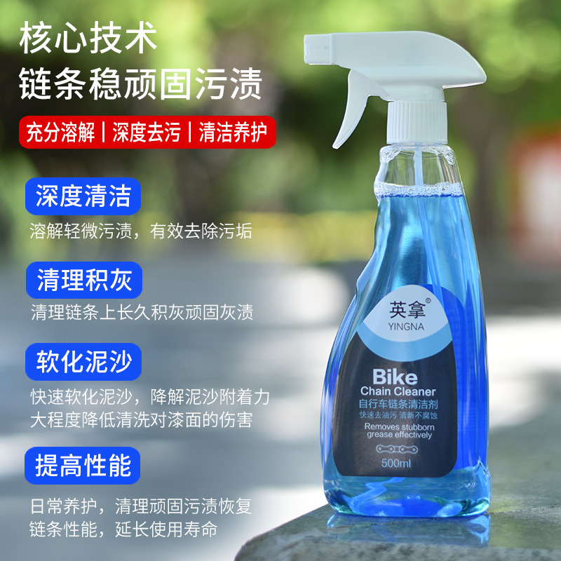 Intake Transmission System Cleaning Agent Bicycle Chain Flywheel Cleaning Agent Anti-rust and Detergent