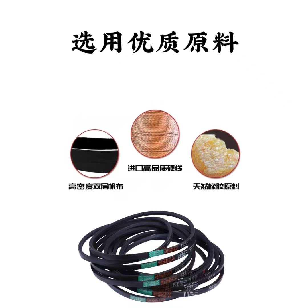 Green elephant belt triangle belt B type B630 to 2997 industrial and agricultural machinery transmission belt heat-resistant, antistatic and wear-resistant