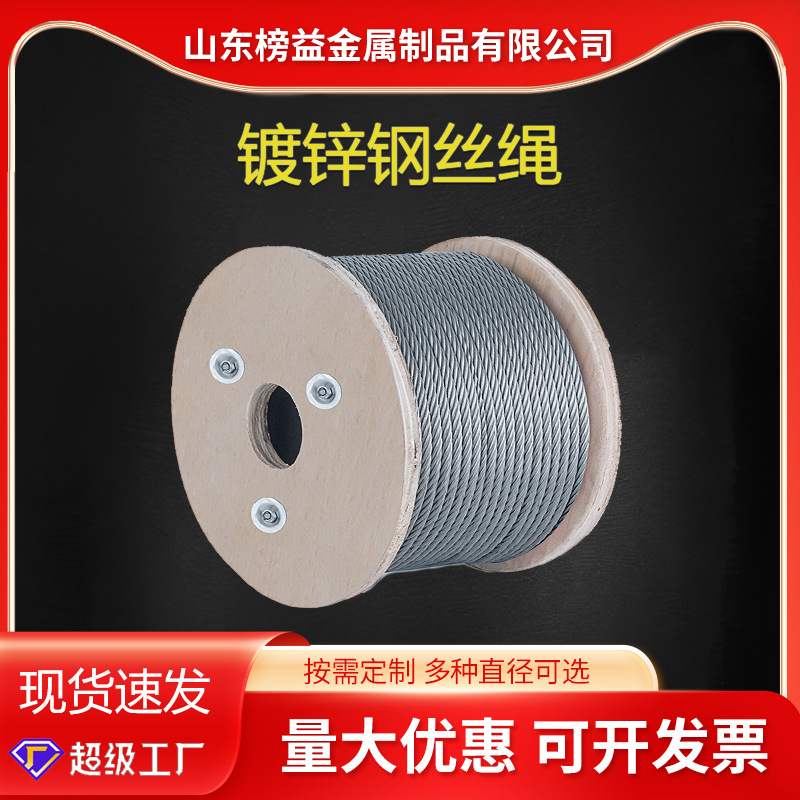 Стальной канат Завод Электрически оцинкованный стальной канат 9мм для подъема