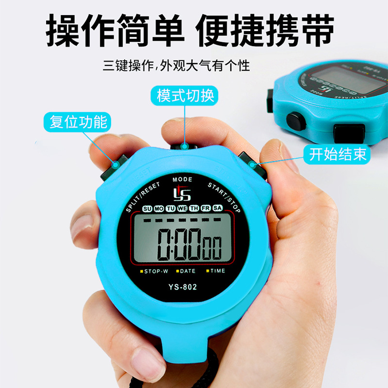 Yisheng Ys-802 Single Digital Stopwatch Timer Competition Track and Field Professional Training Referee Sports Fitness Computer
