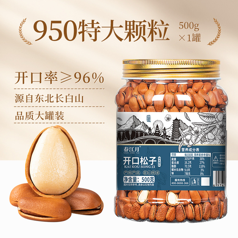New Northeastern Pine Nuts Wholesale, Wild Open-Shelled Hand-Peeled Nuts, Extra Large Kernels, Dried Fruit Snacks, Manufacturer Wholesale