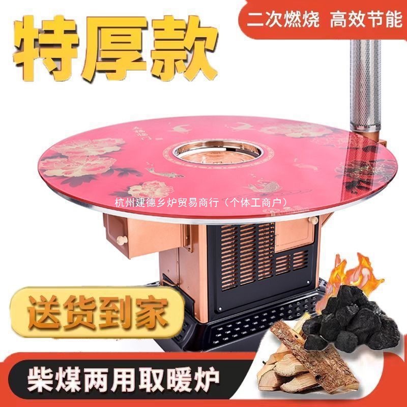 New Model Wood Stove Heating Stove Dual-Use Wood and Coal Stove with Recirculating Air for Rural Household Use Multifunctional Recirculating Stove Without
