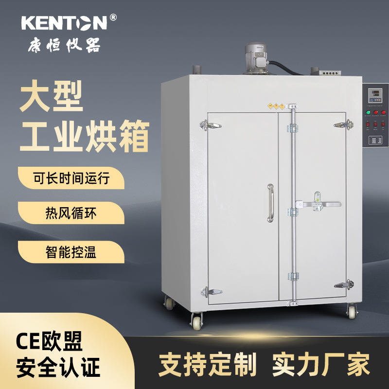 Kangheng Industrial Oven Hot Air Circulation High Temperature Drying Constant Temperature Oven Equipment Farm Disinfection Drying Oven