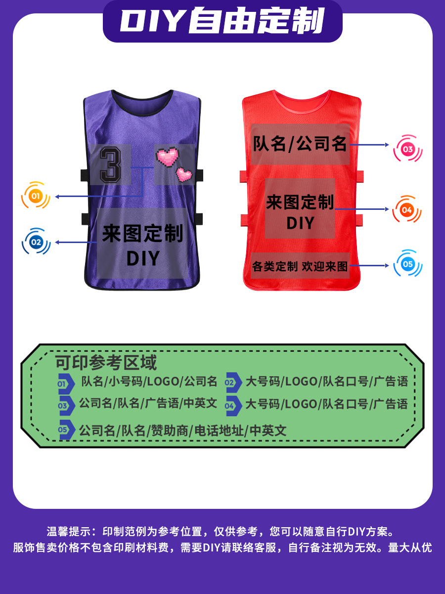 Anti-Wear Football Training Vest Team Building Expansion Kidsren's Activity Advertising Shirt Sports Vest Number Printing