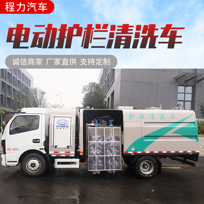 Производитель грузовика для очистки ограждений и оснований городской изоляции Dongfeng Dolica D6, 4.5 тонны, 4 кубических метра