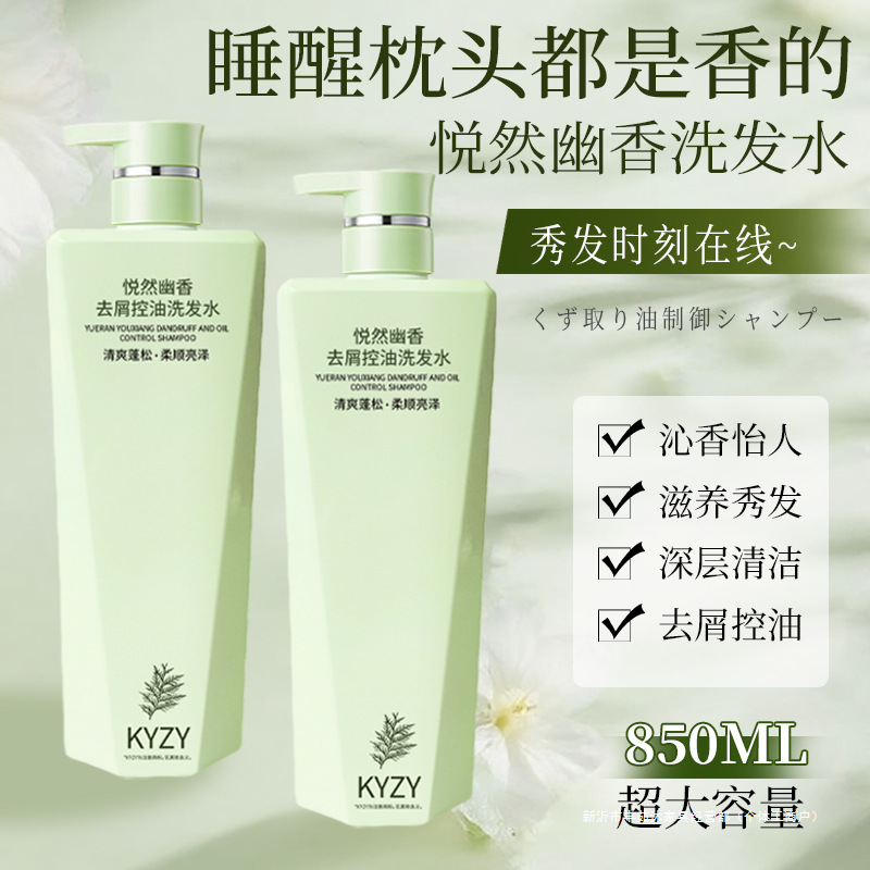 Yueran Youshang Shampoo Oil Control Fluffy Anti-Dandruff Anti-Itch Long-Lasting Fragrance Recommended Shampoo Cream for Men and Women