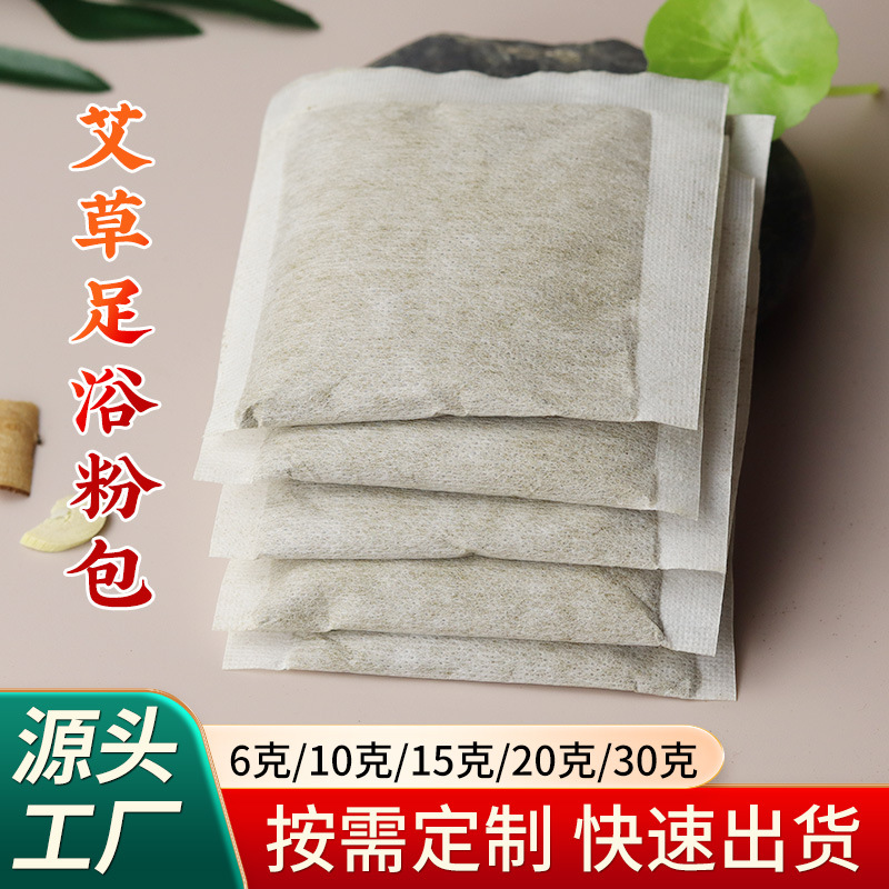 порошок для ножной ванны полынь 6г 10г 15г 20г 30г пакет для ножной ванны порошок для ножной ванны