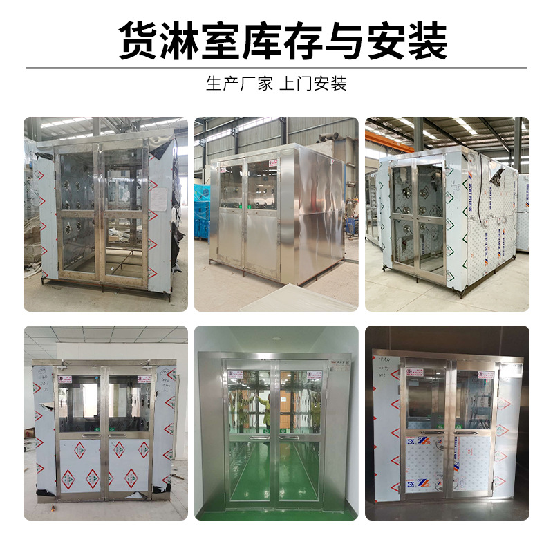 Air shower room double door cargo shower channel dust-free workshop cargo access channel stainless steel double multi-person air shower door