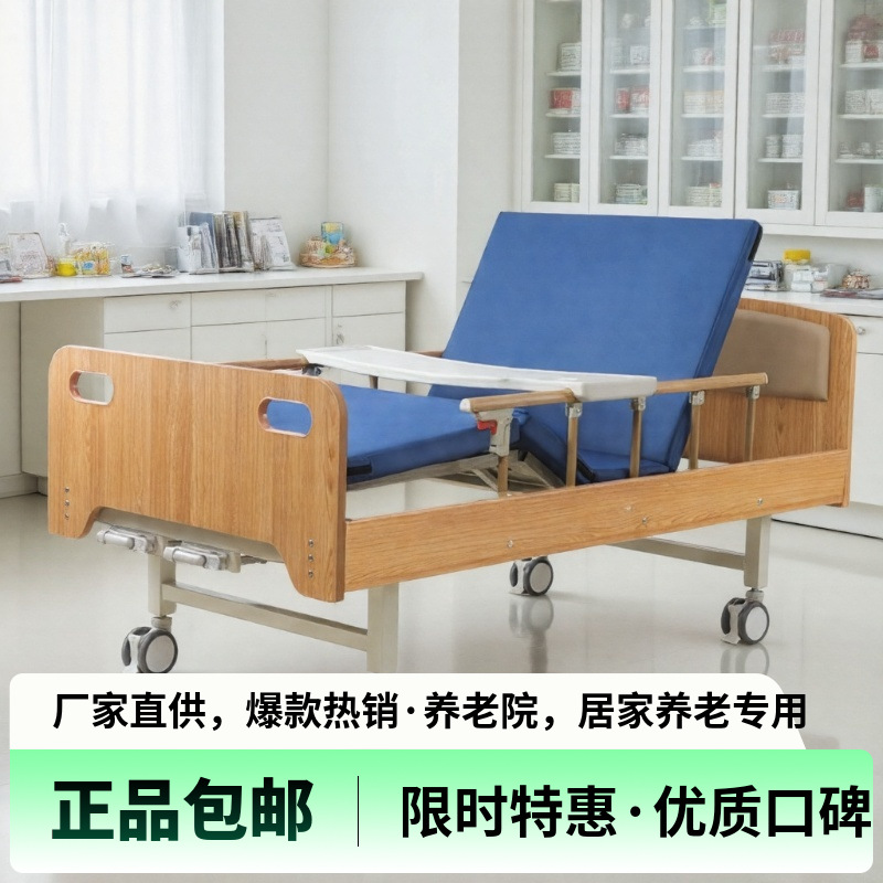 Multifunctional Hospital Wooden Nursing Bed for the Elderly, Lifting and Turning Medical Bed for the Elderly, Paralysis Medical Turning over