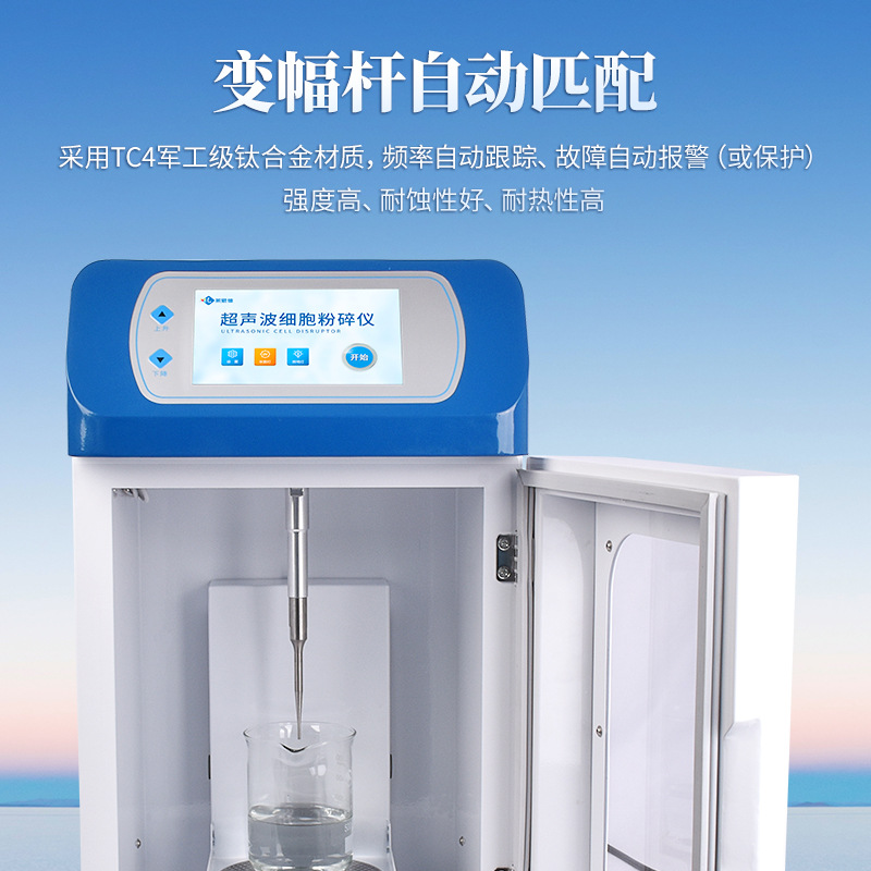 Ultrasonic Cell Disruptor Laboratory Tissue Masher Adjustable Speed Crusher Disperser Emulsifying Homogenizer